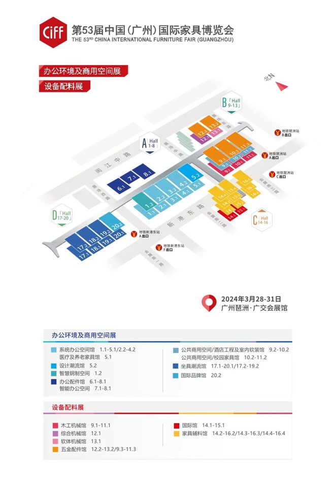 纳米体育app下载2024年中国家博会办公商用设备配料展抢先看！(图1)
